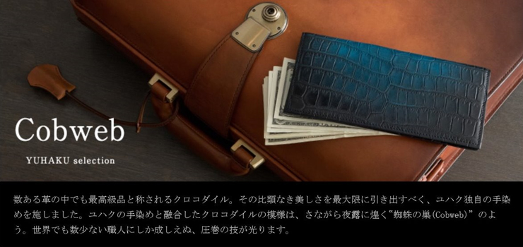 yuhakuのクロコダイル財布