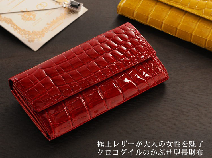 三京商会のかぶせ型クロコダイル長財布レッド